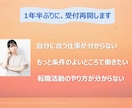 20～30代　未経験の仕事への転職をサポートします 接客・販売等からキャリアチェンジ、まずは気軽にご相談ください イメージ1