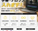 テロップなどを入れますます ショート動画にテロップを入れます！ イメージ1
