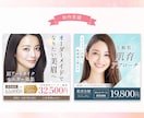 3名様限定☆女性向けバナー・Web画像お作りします サービスの魅力が伝わり、クリックされるWeb画像を制作します イメージ4