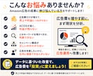 Amazon広告の無駄を削減！改善点を提案します Amazon広告を分析し、無駄な広告費削減と改善点をご提案 イメージ4