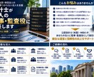 会計士が法人の監事・監査役に就任します 監事が見つからないNPO・社団・財団法人を会計士が支援します イメージ1