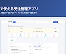 見積書・請求書も作れる受注管理アプリをお渡しします インストール不要・月額0円。請求書もCSV出力も1ファイルで イメージ1