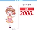 モニター価格☆アニメ塗りでポップなイラスト描きます メリハリの効いた色使いで親しみやすい可愛イラストを描きます！ イメージ3