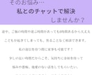 貴方の悩みにチャットで寄り添います 1人で悩まないで大丈夫！チャットで話すだけでもスッキリします イメージ3