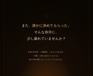 39歳以下の方限定⭐︎貴方様のお悩み相談鑑定します 依存しない新時代の占星術で、貴方と共に未来を作っていきます。 イメージ4