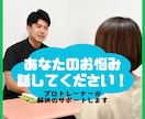 体のお悩み相談のります あなたの体、運動、食事でのお悩みを聞きます！ イメージ1