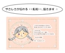 ほんわかイラスト入り名刺お作りします 絵本のようなやさしい名刺いかがですか イメージ1