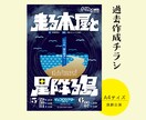 舞台・イベントのチラシを現役デザイナーが制作します 演劇/イベント/コンサートなどチラシでイメージを表現します！ イメージ7