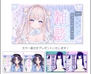 VTuber・IRIAM向けのサムネ制作します カラー差分1枚プレゼント！世界観に合うカラーリング！ イメージ2