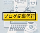 理学療法士が生み出す5本、長文記事作成します 5本セット！深み×SEO最適化でブログを格上げ！ イメージ1