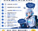 検索に強い商品説明文＆成約率UPのFAQ作成します 売れる出品文丸ごとパック！タイトル/コピー/本文/FAQ付き イメージ2