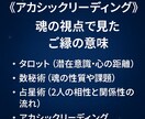 2人の魂の運命のご縁かどうかをリーディングします 彼とのご縁・未来・本質を“魂レベル”で読み解きます イメージ8