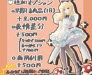 Vtuber、立ち絵制作します Vtuber様のデビューをお手伝いします！ イメージ4