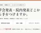 看護師介護士の研究・事例報告のまとめ方教えます 博士号を持つ看護教員が指導。必要な段階だけ相談可！ イメージ1