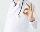 現役医師として健康・医療相談を引き受けます いつでも、どこでも、安く、健康・医療相談が可能です。 イメージ2