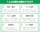 スプレッドシートの手作業をGASで自動化します 転記・集計・メール送信を自動に／5,000円〜・修正3回無料 イメージ2