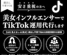美女インフルエンサーでTikTok運用代行します 【AIに見えないAI美女】顔出し不要で始める話題沸騰中の副業 イメージ8