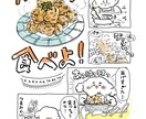 LP／広告用漫画描きます シンプル・かわいい・素朴　分かりやすさを第一に イメージ4
