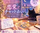 30分何件でも！恋愛占いします 彼の気持ち・連絡・恋の行方をタロットで丁寧に鑑定します イメージ3