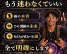不倫】この関係は続く？彼との未来を本気で視ます 待ち続けた先に、あなたは後悔せず、笑えますか？ イメージ6