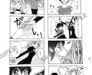 4コマ漫画制作承ります １ページ2本立て　一万〜一万五千円で4コマ漫画制作承ります。 イメージ1