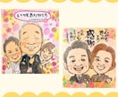 ６月限定価格・色紙に記念日似顔絵描きます 送料無料 素敵な記念日のお手伝い。笑顔あふれる似顔絵をお届け イメージ8