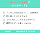 noteのお悩み、相談何でもチャットで答えます 初心者歓迎！note運用のアレコレを個別で相談乗ります！ イメージ8