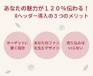 プロが作る！女性集客の大人可愛いXバナー作成します 修正無制限！シンプルなデザインでサロンの集客を成功に導きます イメージ6