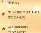 名前の詩をつくります 名前に込められた、あなたへのメッセージは? イメージ1