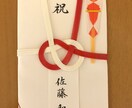 御祝儀袋【短冊】の代筆をいたします 書道歴約20年。一字一字、丁寧に心を込めて代筆いたします。 イメージ6