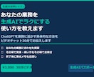 業務に合うAI活用を一緒に整理します 迷う時間を減らす30分のオンライン相談 イメージ3