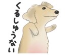 ゆるふわイラストで！癒しのLINEスタンプ作ります うちの子と毎日一緒！ほっこりイラストLINEスタンプ イメージ7