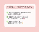 人間関係・家族・友人・職場関係など何でも聞きます 【元他人軸３児母】＼モヤモヤ解消／前向きになれる電話相談 イメージ3