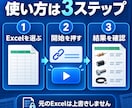 商品情報収集ツールをオーダーメイドします Excel様式と業務手順に合わせたWindowsツールを制作 イメージ4