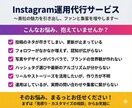 Instagram運用を1ヶ月代行します アカウント設計・投稿・分析までお任せください！ イメージ2