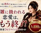 雑に扱われる恋愛は終了！女王マインド伝授します 一度も彼氏に雑に扱われたことがないち～があなたを引き上げる！ イメージ1