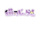 VTuberさん向けロゴ作成いたします 細かいヒアリングと修正無制限、納期早めです✨ イメージ1