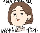 ゆるゆる可愛い！似顔絵風イラスト制作します ペットも可！季節やイベントごとに着せ替えできるイラスト！ イメージ1