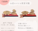 選べる立札　縁起の十二支飾り　作ります 四字熟語の立札が選べる、正月にピッタリの干支飾りです イメージ9