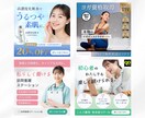 先着１０名様限定価格★WEB画像を制作します 思わずクリックしたくなる！想いが伝わるWEB画像を制作します イメージ3