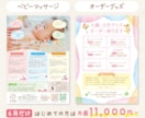 ママ・子供の目に留まる！集客チラシを作成します 【６月限定】【ご新規様限定】片面チラシが11,000円〜♩ イメージ6