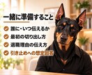 自分で退職を伝えるための準備を整えます 切り出し方・退職理由・引き止め対応まで準備 イメージ3
