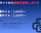 面倒なコピペ作業を自動化して名簿やリストを作ります URLを伝えるだけでOK！ネット上の情報をミスなく集めます。 イメージ1