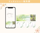 おしゃれなリッチメニューを作成し					ます タップされる！目を惹くおしゃれなリッチメニュー作成します イメージ9