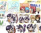 2頭身ちびキャラのLINEスタンプつくります 8個20000円〜！高画質版も用意します！ イメージ2