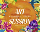 あなただけのオーダーメイドアートを描きます あなたの人生の物語を一枚の絵に イメージ1