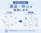 技術職公務員の「適正」・「関心」を整理します 技術職公務員の適性を確認し悩みを解決 イメージ2