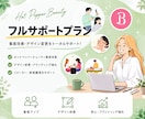 元ホットペッパー営業が改善提案＋運用代行します 課題出し｜コンセプト設計｜画像選定・編集｜サロンページ作込み イメージ1