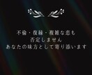 このままで終わらせない／相手の本音を読み解きます 相手の気持ち／片想い／復縁／不倫／複雑愛／温度／未来 イメージ5