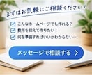 見やすいホームページを制作します 個人・小規模事業者様のHPを丁寧に制作 イメージ8